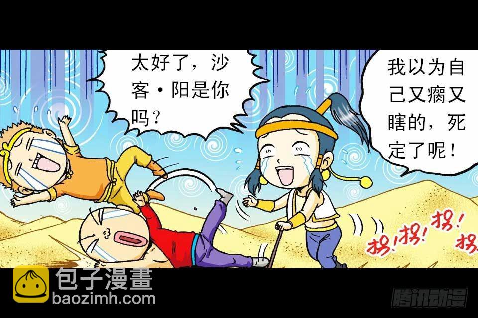 第45集 惊现水观音(1/2)-第45话