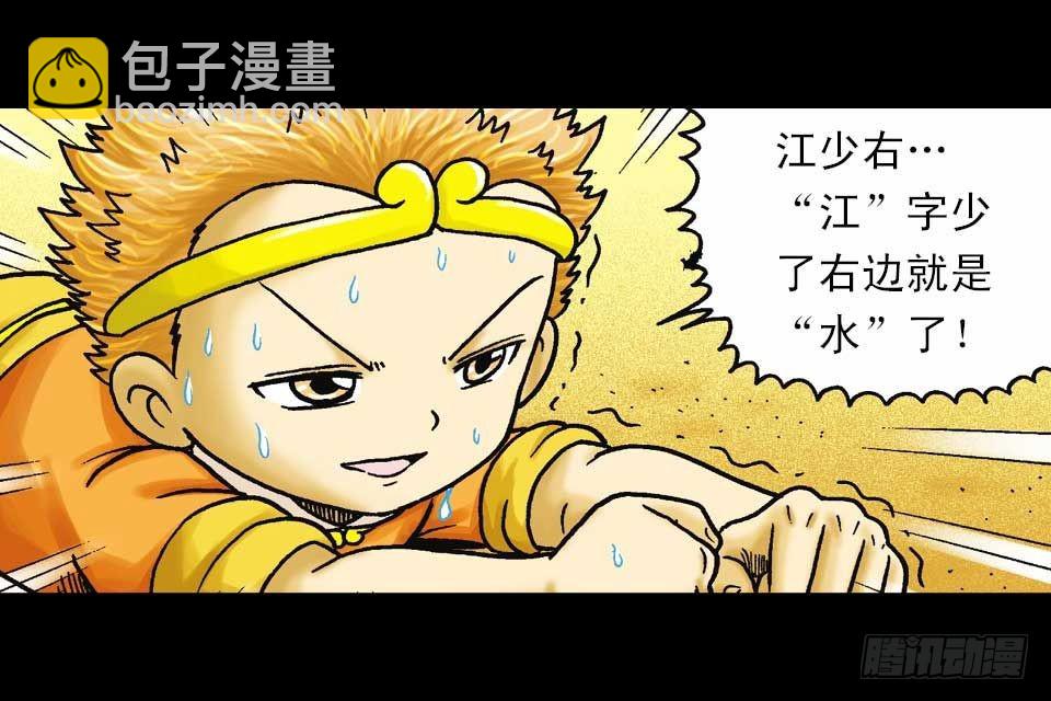 第45集 惊现水观音(1/2)-第45话