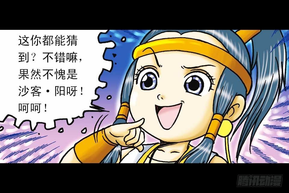 第45集 惊现水观音(1/2)-第45话