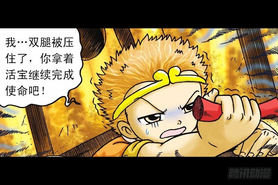 第45集 惊现水观音(1/2)-第45话