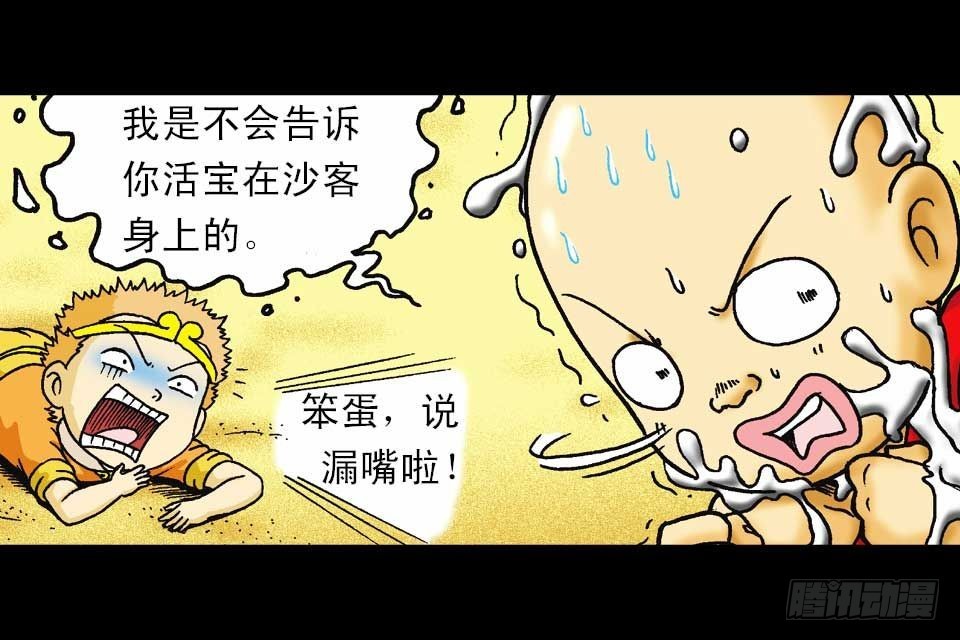 第45集 惊现水观音(1/2)-第45话