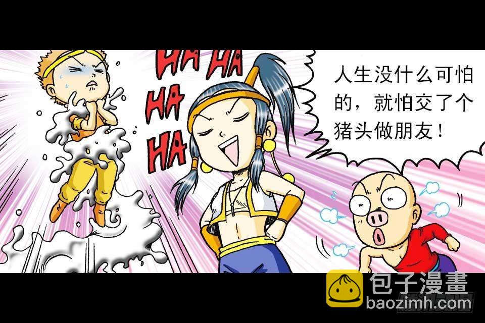 第45集 惊现水观音(1/2)-第45话