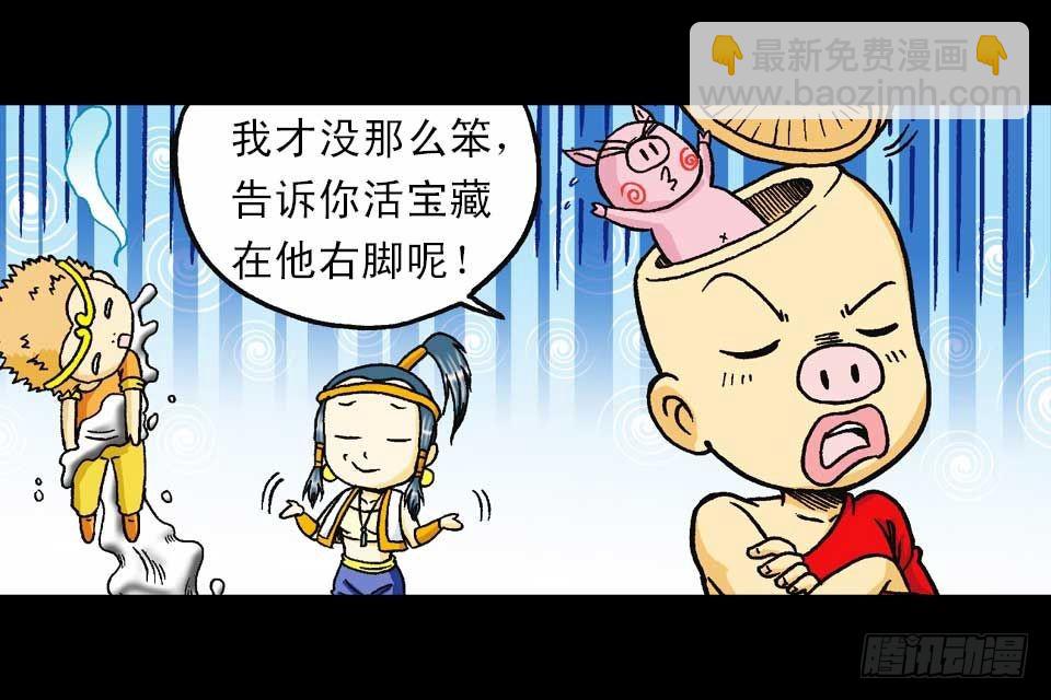 第45集 惊现水观音(1/2)-第45话