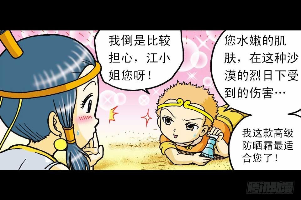 第45集 惊现水观音(1/2)-第45话