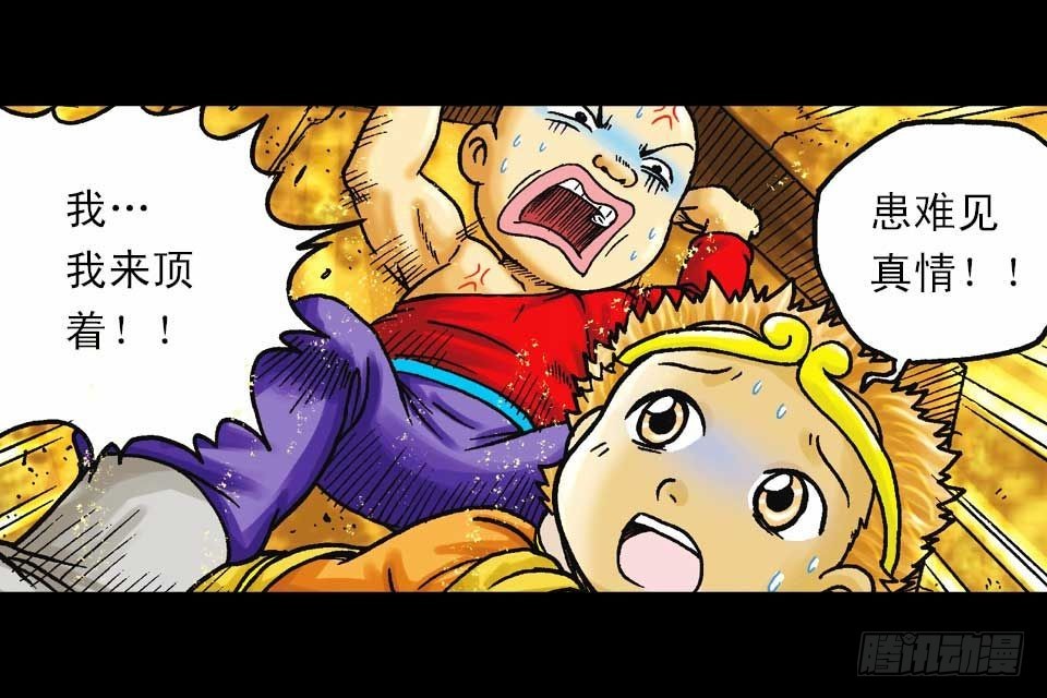 第45集 惊现水观音(1/2)-第45话