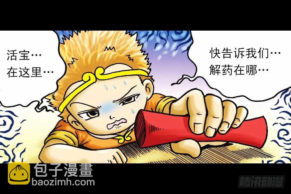 第45集 惊现水观音(1/2)-第45话