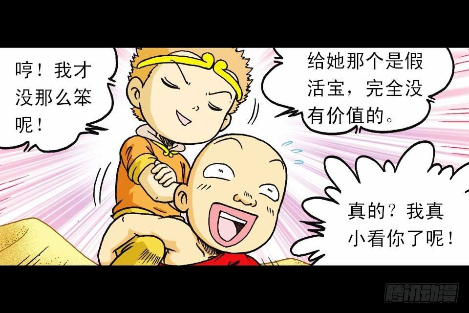 第45集 惊现水观音(1/2)-第45话