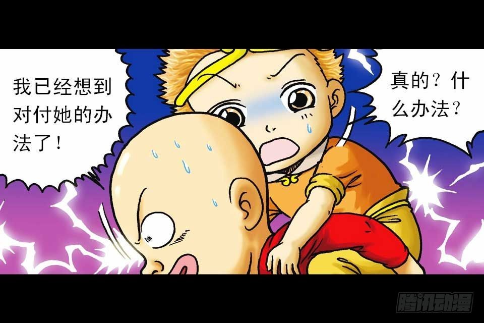 第45集 惊现水观音(1/2)-第45话