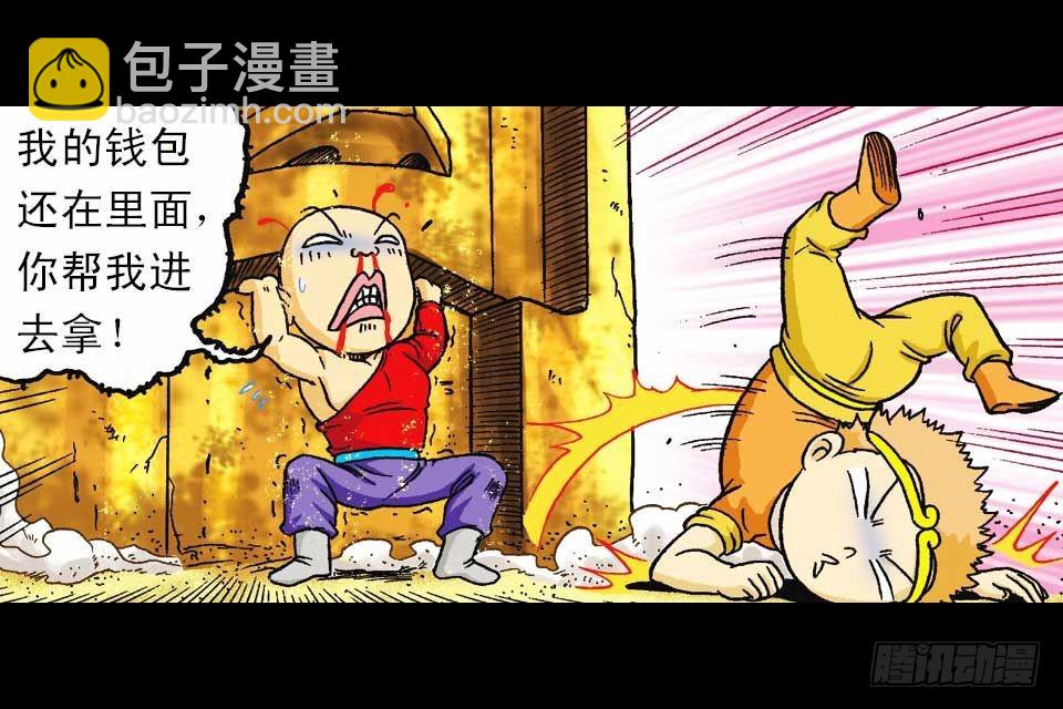 第45集 惊现水观音(1/2)-第45话