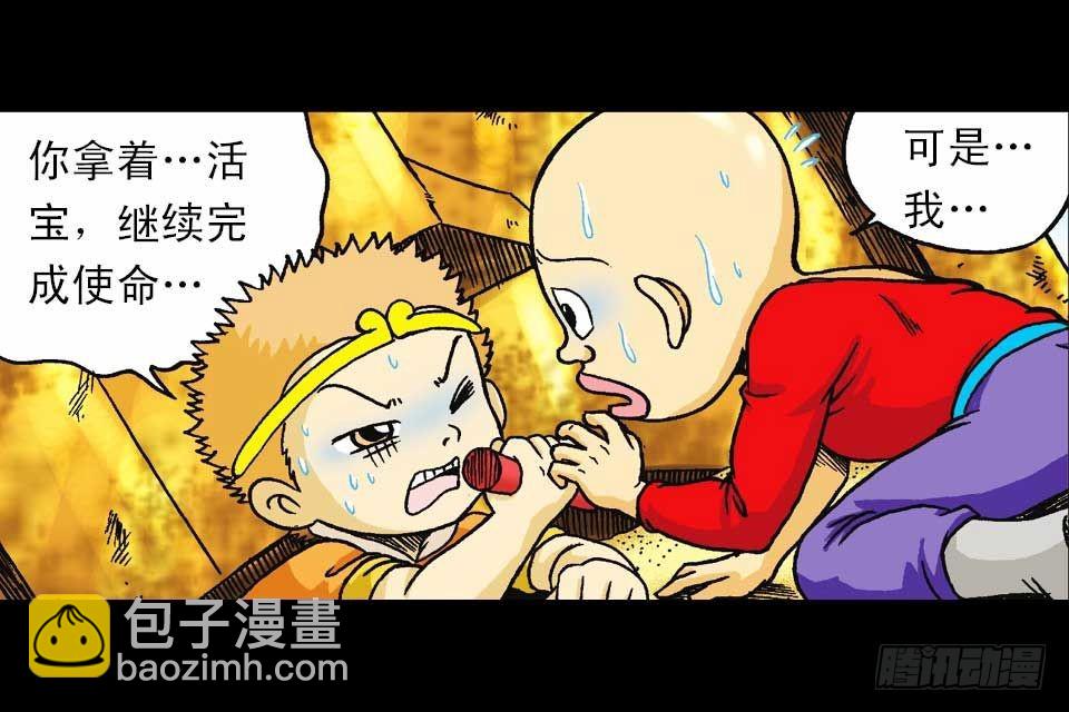 第45集 惊现水观音(1/2)-第45话