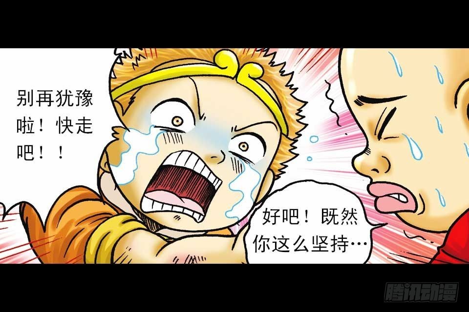 第45集 惊现水观音(1/2)-第45话