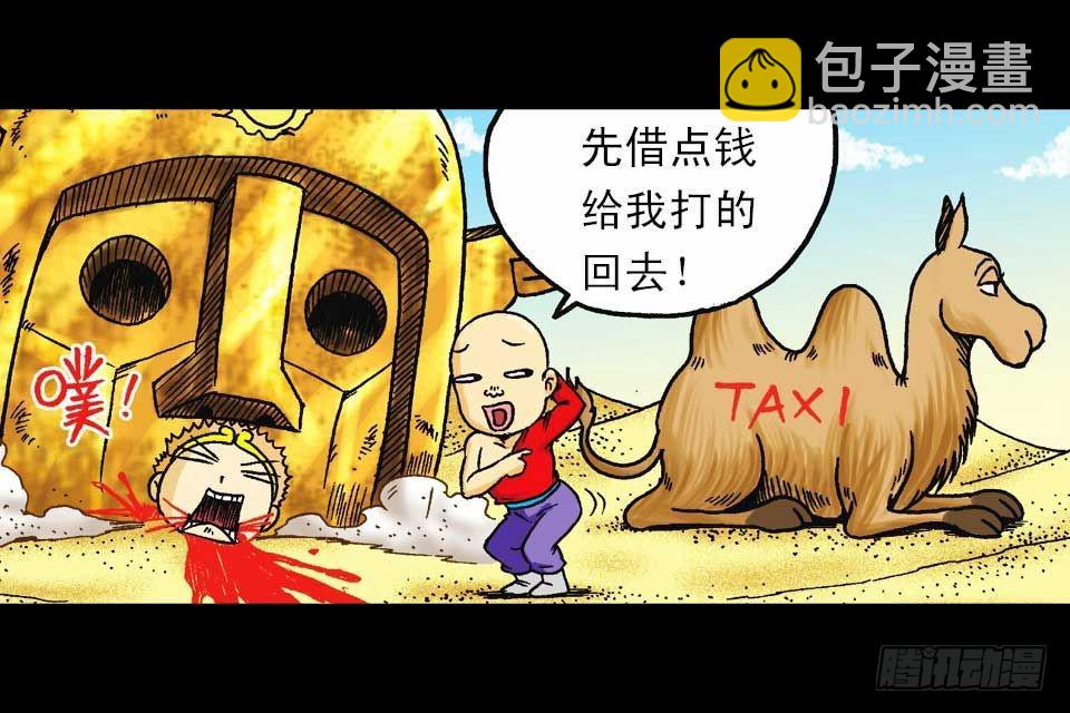 第45集 惊现水观音(1/2)-第45话