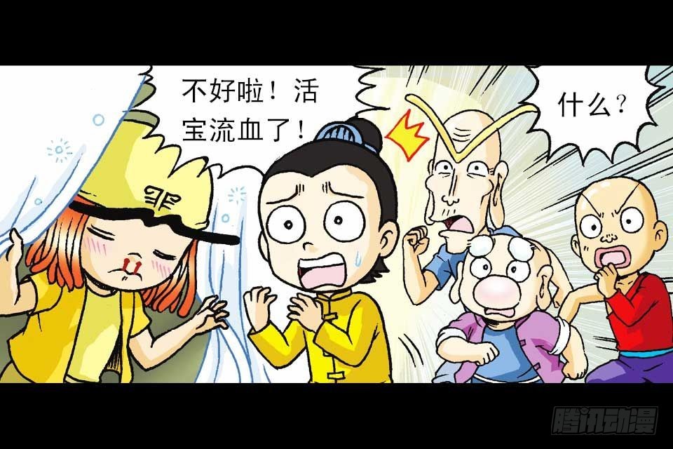 第47集 活宝抢夺战(1/2)-第47话