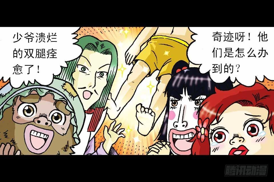 第47集 活宝抢夺战(1/2)-第47话