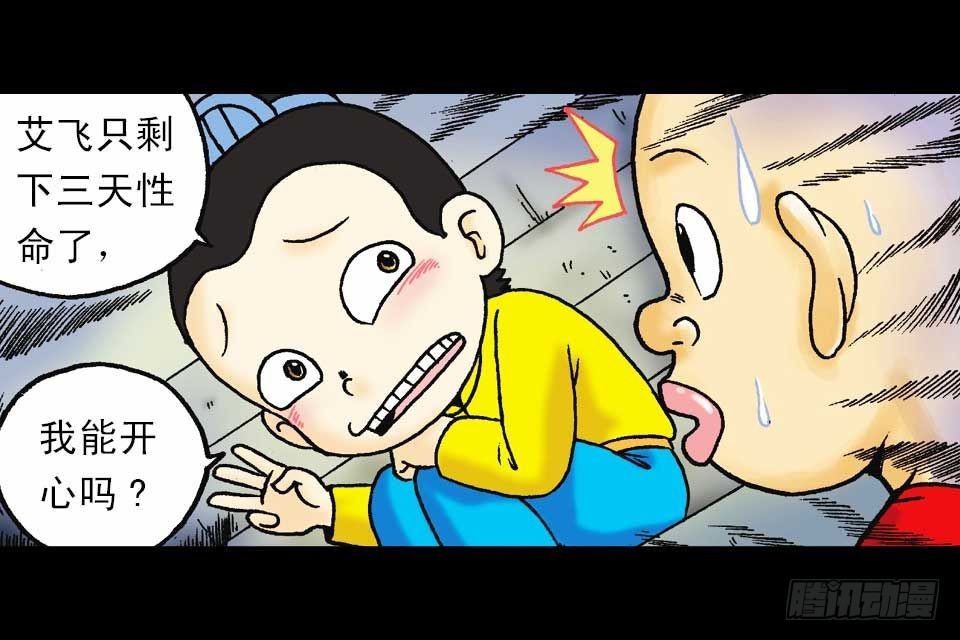 第47集 活宝抢夺战(1/2)-第47话