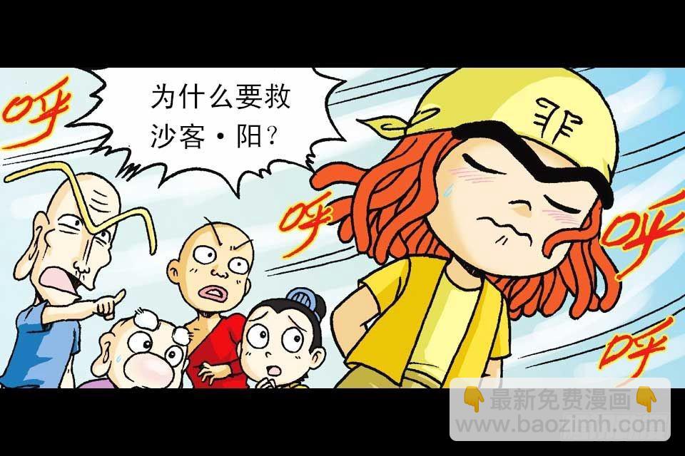 第47集 活宝抢夺战(1/2)-第47话