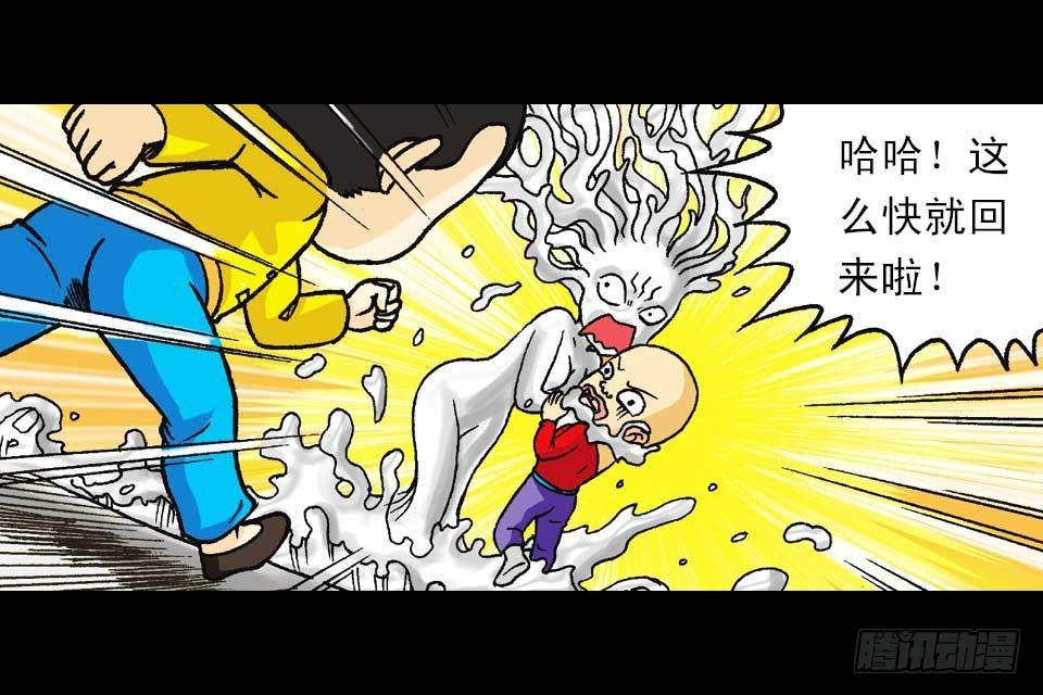 第47集 活宝抢夺战(1/2)-第47话