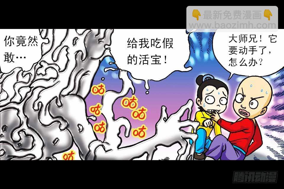 第47集 活宝抢夺战(1/2)-第47话