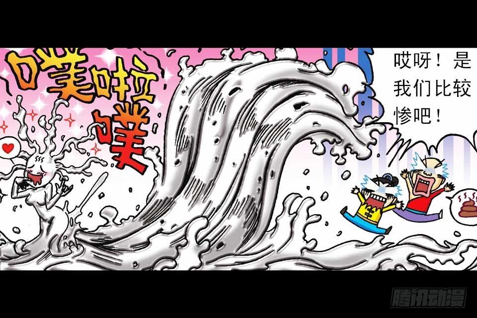 第47集 活宝抢夺战(1/2)-第47话