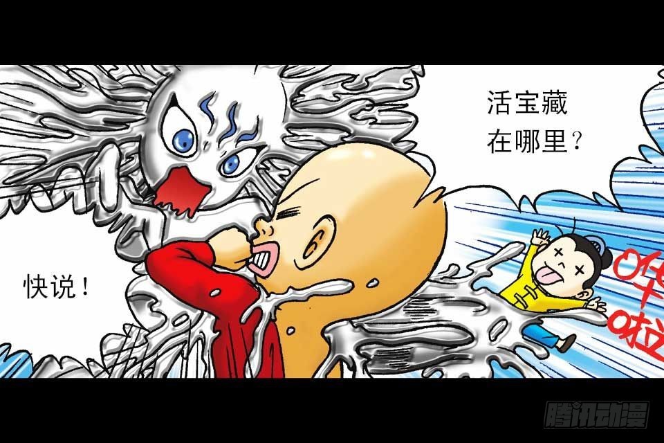 第47集 活宝抢夺战(1/2)-第47话