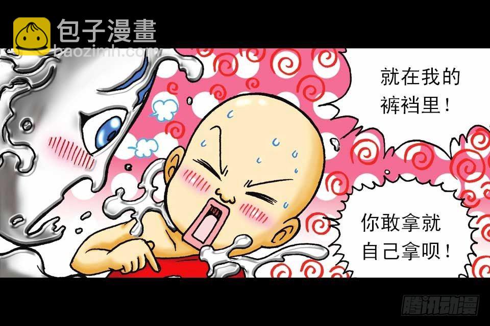 第47集 活宝抢夺战(1/2)-第47话