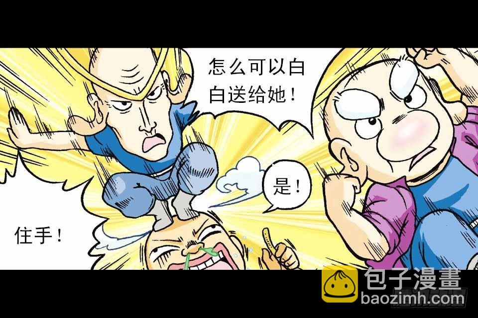 第47集 活宝抢夺战(1/2)-第47话