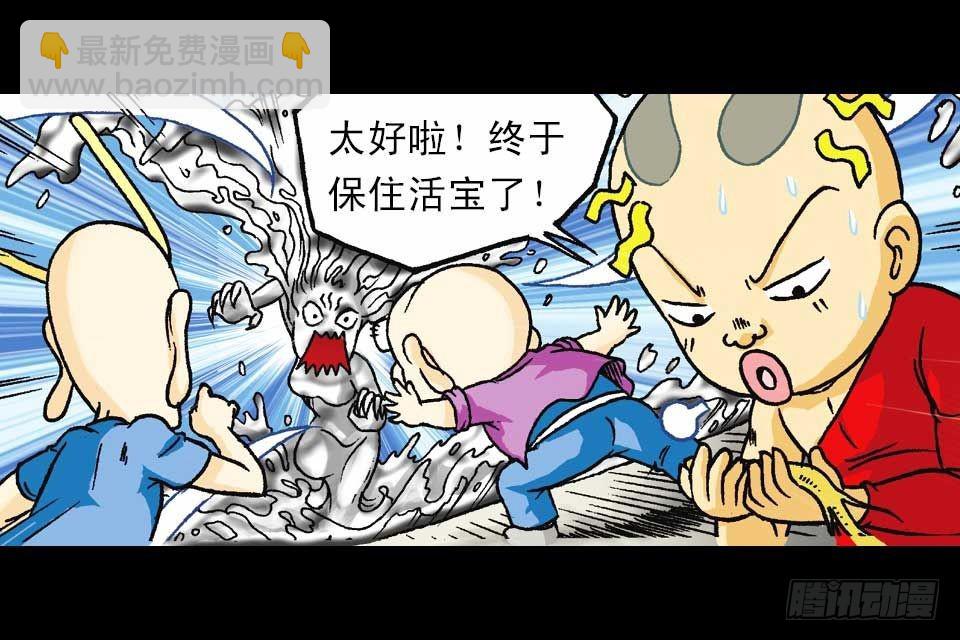 第47集 活宝抢夺战(1/2)-第47话