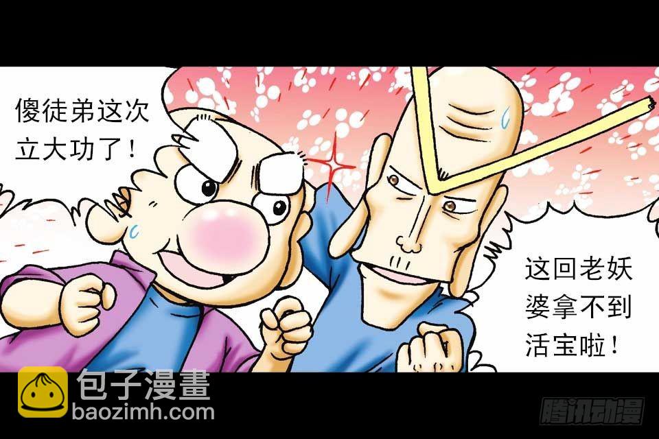 第47集 活宝抢夺战(1/2)-第47话