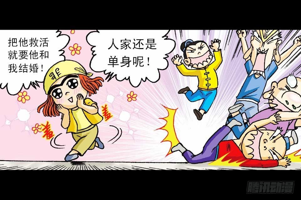 第47集 活宝抢夺战(1/2)-第47话