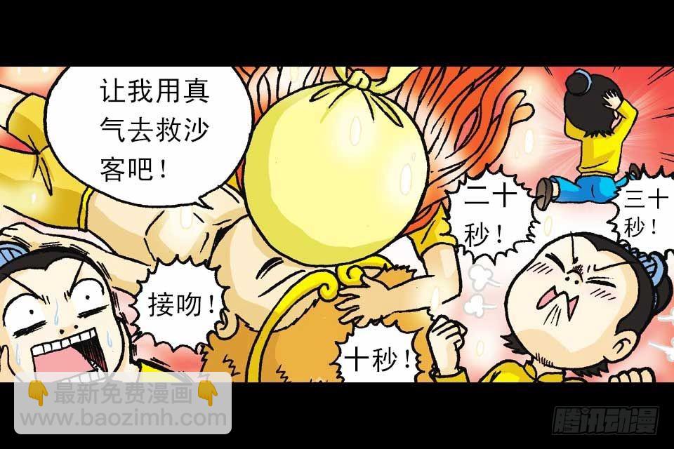 第47集 活宝抢夺战(1/2)-第47话