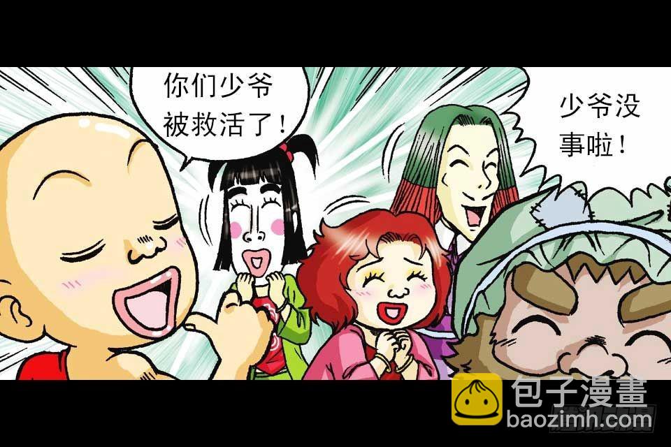 第47集 活宝抢夺战(1/2)-第47话