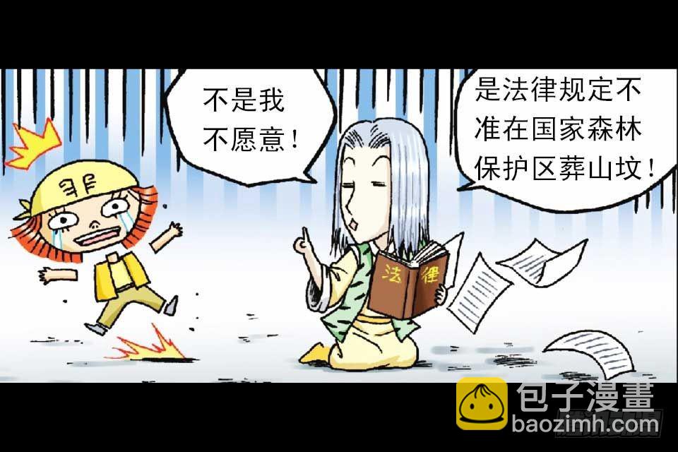 第49集 爱的纪念品(1/2)-第49话