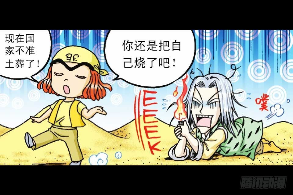 第49集 爱的纪念品(1/2)-第49话