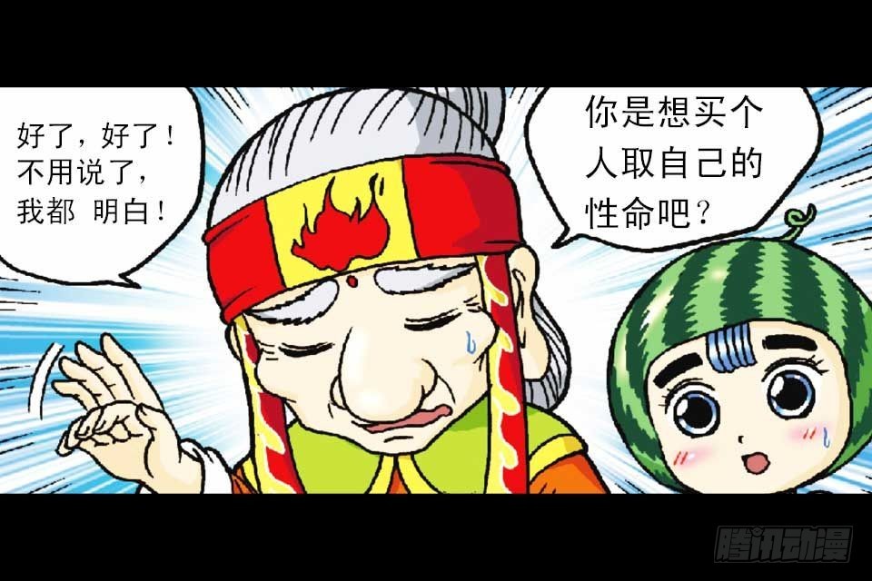 第49集 爱的纪念品(1/2)-第49话