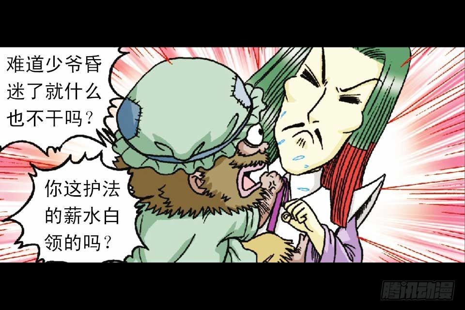 第49集 爱的纪念品(1/2)-第49话