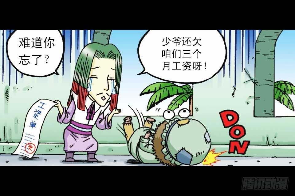 第49集 爱的纪念品(1/2)-第49话