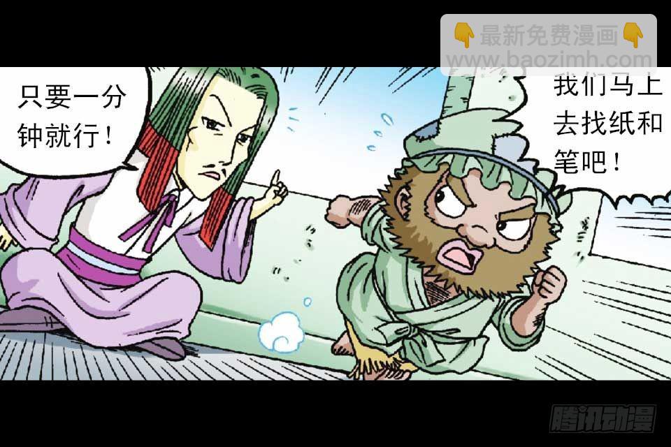 第49集 爱的纪念品(1/2)-第49话