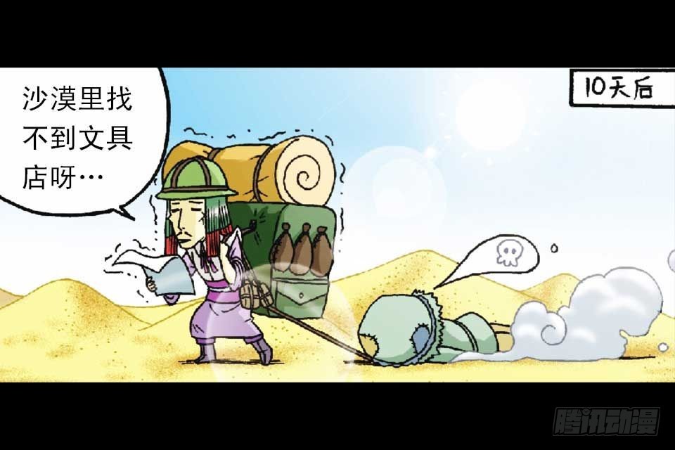 第49集 爱的纪念品(1/2)-第49话