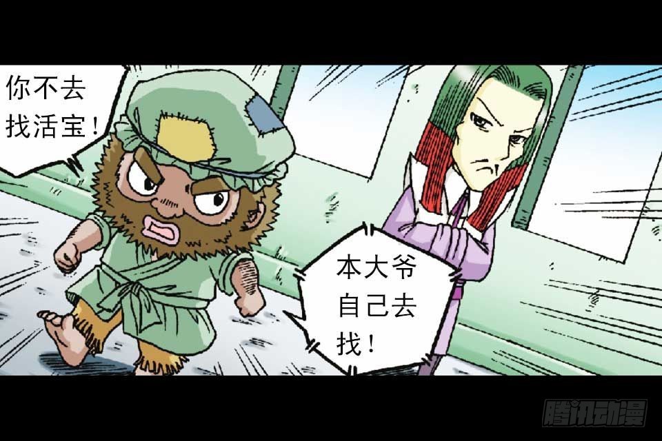 第49集 爱的纪念品(1/2)-第49话