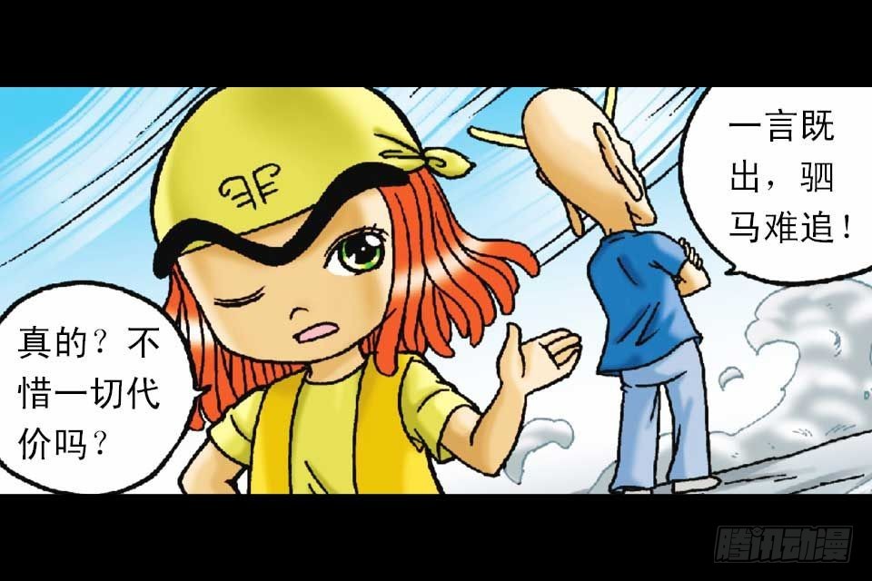 第49集 爱的纪念品(1/2)-第49话