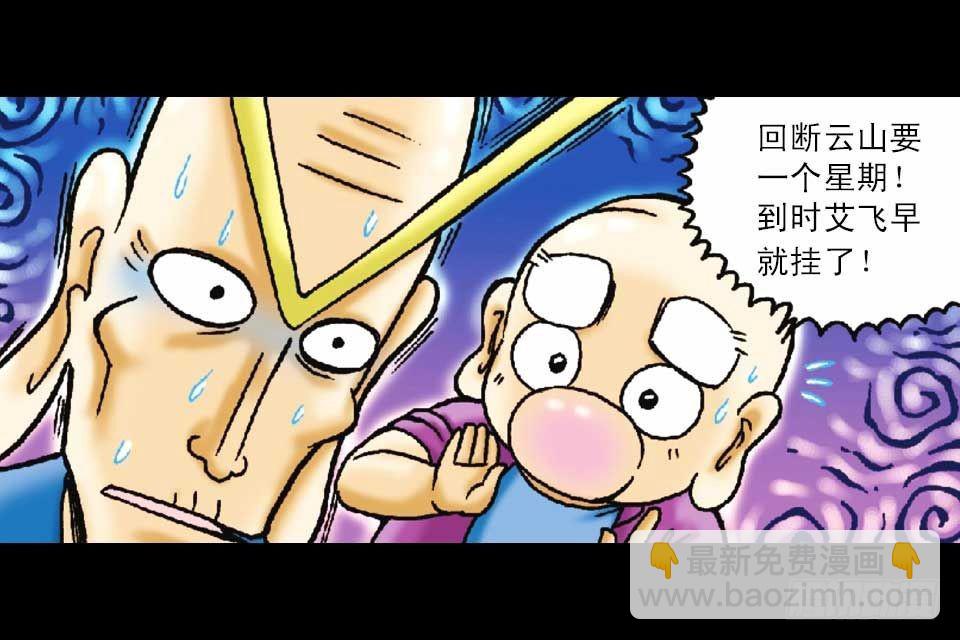 第49集 爱的纪念品(1/2)-第49话