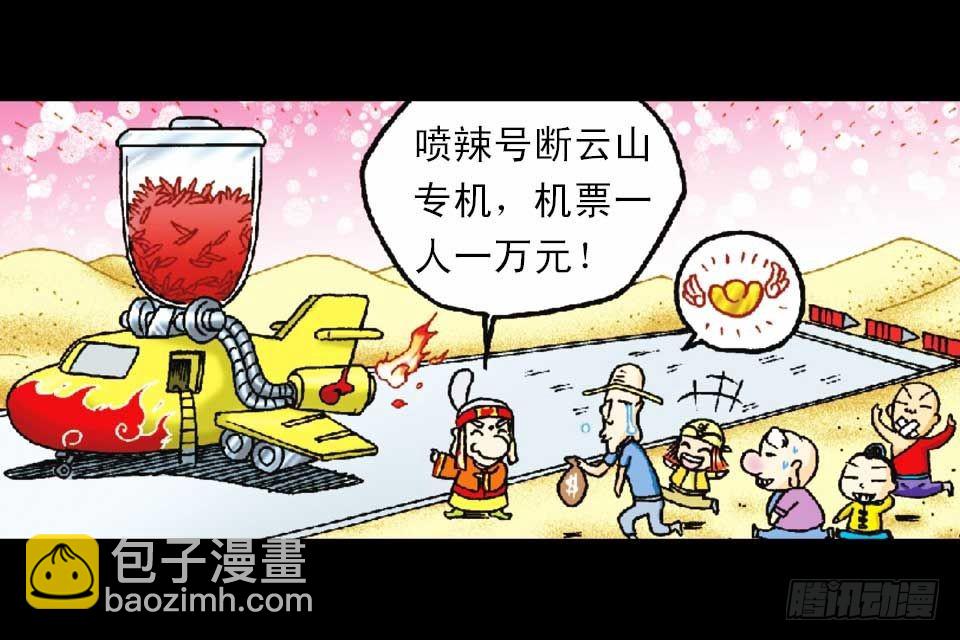 第49集 爱的纪念品(1/2)-第49话