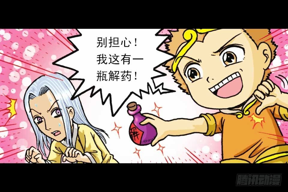 烏龍院系列 Q版活寶 - 第51集 活寶大挪移(1/2) - 3