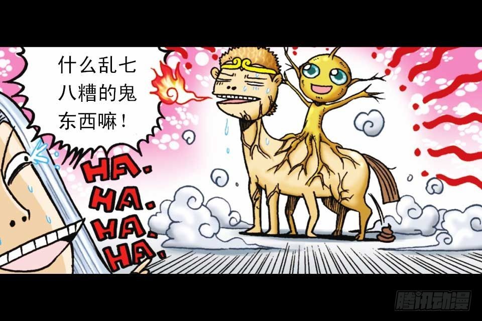 烏龍院系列 Q版活寶 - 第51集 活寶大挪移(1/2) - 1