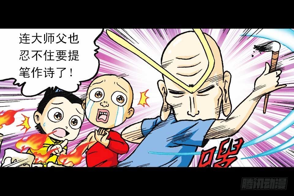 烏龍院系列 Q版活寶 - 第51集 活寶大挪移(1/2) - 4