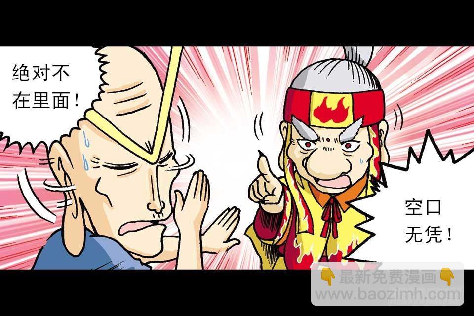 第53集 快乐寻踪迹(1/2)-第53话