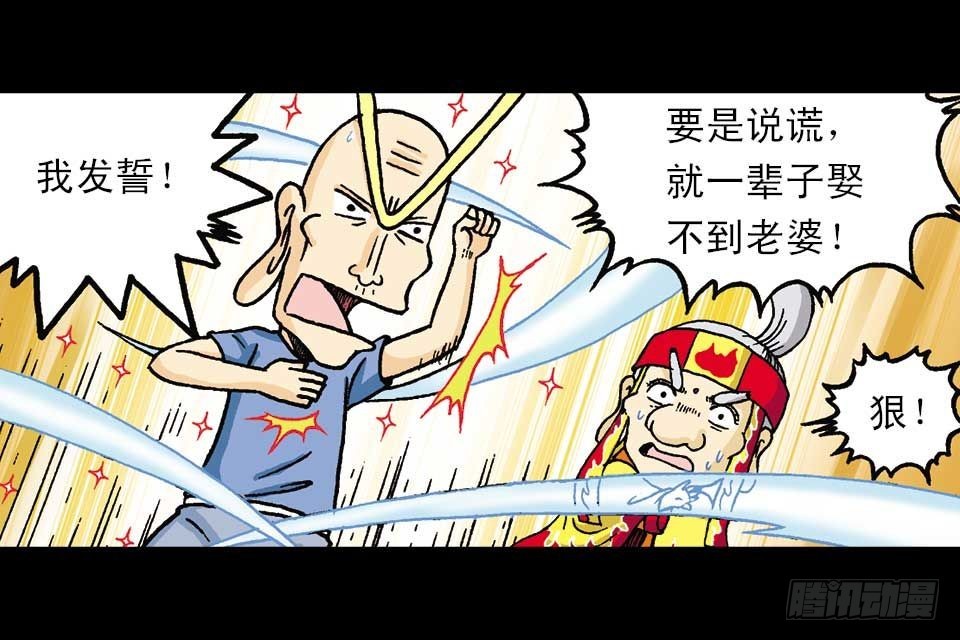 第53集 快乐寻踪迹(1/2)-第53话