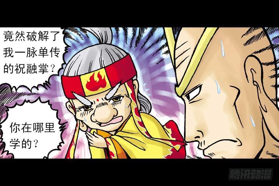 第53集 快乐寻踪迹(1/2)-第53话