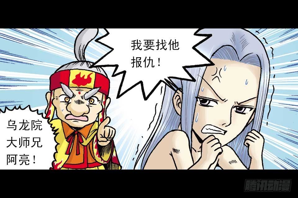 第53集 快乐寻踪迹(1/2)-第53话