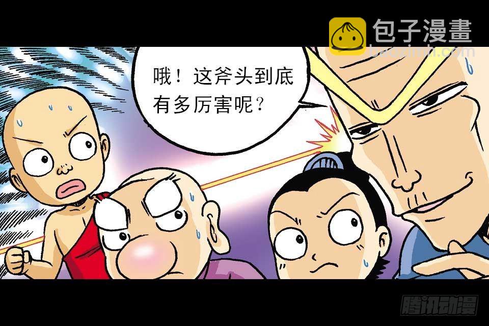 第53集 快乐寻踪迹(1/2)-第53话